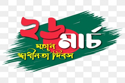26th March