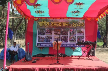 বার্ষিক বনভোজন- ২০২৩