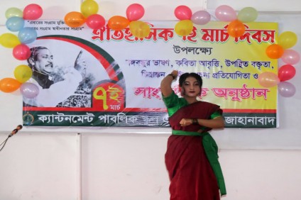 ঐতিহাসিক ৭ই মার্চ দিবস-২০২৪