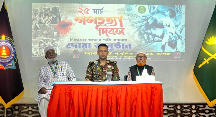 ২৫ মার্চ গণহত্যা দিবস উপলক্ষে এক আলোচনা সভা